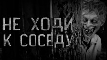 Обложка книги Дед по соседству