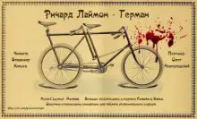 Обложка книги Герман