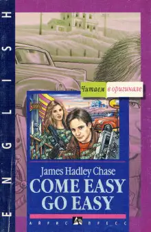 Обложка книги Дьявольский мотель