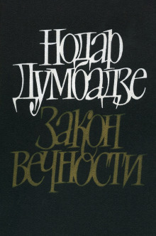 Обложка книги Возвращение к жизни