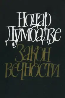 Обложка книги Возвращение к жизни