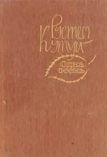 Обложка книги Море