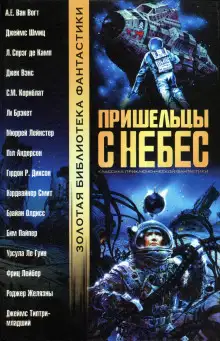 Обложка книги Исследовательский отряд