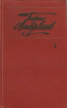 Обложка книги Чайная роза