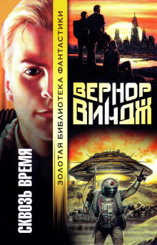 Обложка книги Брошенные в реальном времени