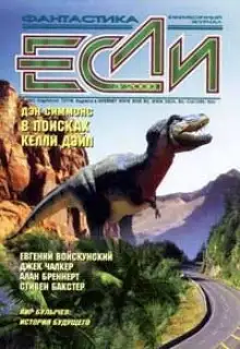 Обложка книги Разделённые бесконечностью