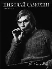 Обложка книги Юмористические рассказы