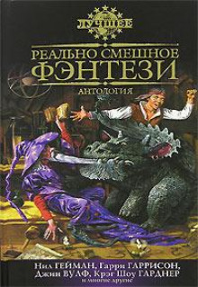 Обложка книги Пришельцы, которые знали всё