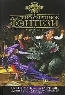 Обложка книги Пришельцы, которые знали всё