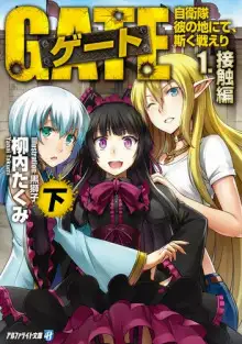 Обложка книги Контакт (часть вторая)
