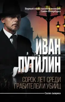 Обложка книги Убийство Миклухо-Маклай