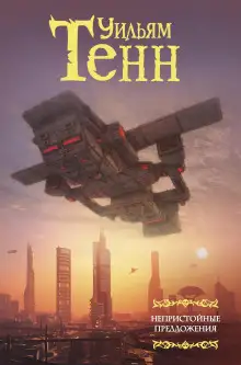 Обложка книги Последний полёт