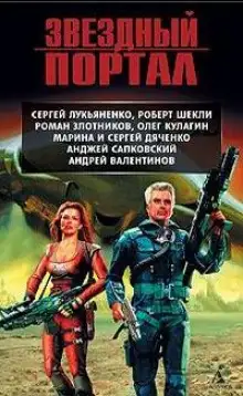 Обложка книги Заклинание