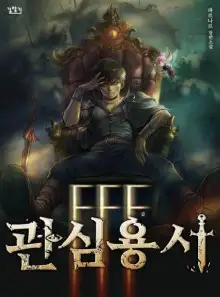 Обложка книги Ублюдок FFF Ранга 10