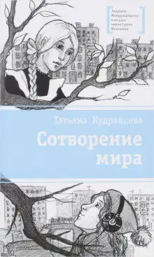 Обложка книги Что там, за поворотом?