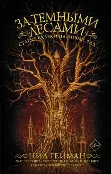 Обложка книги Мемуары джинна из бутылки