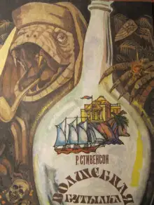 Обложка книги Последняя сделка