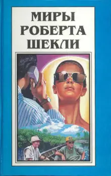 Обложка книги Призрак V