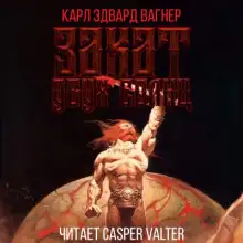 Обложка книги Закат двух солнц