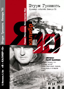 Обложка книги Я Калибр -10