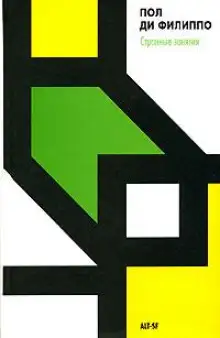 Обложка книги Ваятель