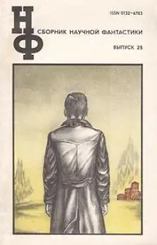 Обложка книги И послышался голос...