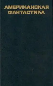 Обложка книги Голова