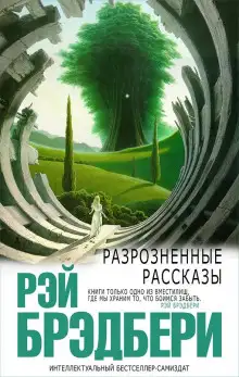 Обложка книги Научный подход