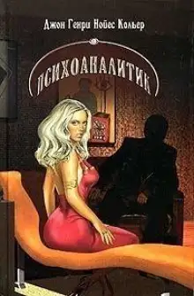 Обложка книги Ничего, кроме хорошего