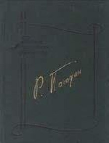 Обложка книги Боль