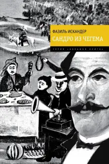 Обложка книги Харлампо и Деспина