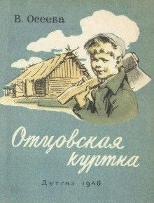 Обложка книги Бабка