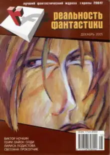 Обложка книги Теоретик