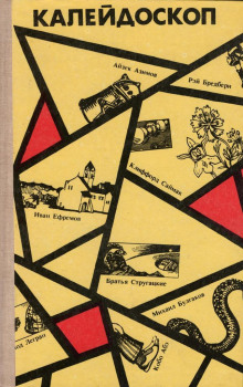 Обложка книги Этические уравнения