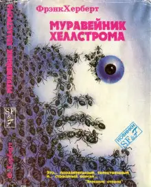Обложка книги Разум божий