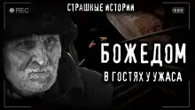 Обложка книги Божедомка
