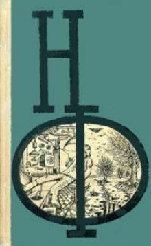 Обложка книги Небывалый расцвет интеллекта