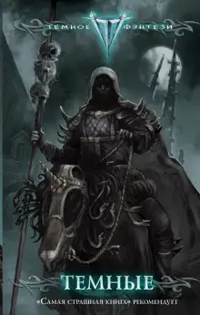 Обложка книги Мёд