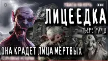Обложка книги Вязальщик