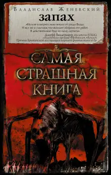 Обложка книги Атеист