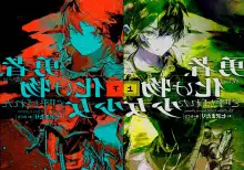 Обложка книги Там где моё пристанище. Том 9