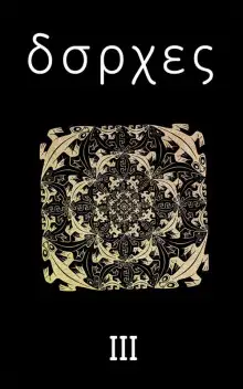 Обложка книги Другой