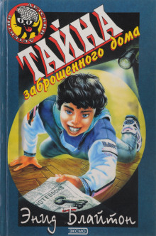 Обложка книги Секретная семерка