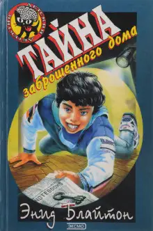 Обложка книги Секретная семерка