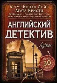Обложка книги Этюд в белых тонах