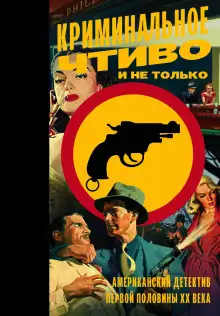 Обложка книги Губная помада