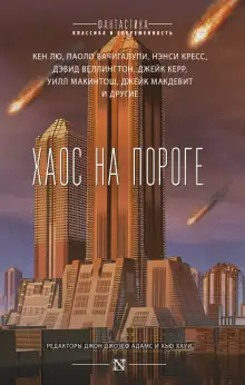 Обложка книги Извратившие любовь