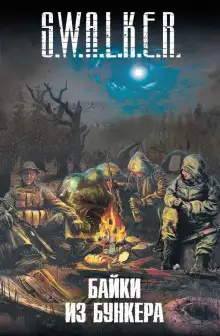 Обложка книги Сумерки Богов