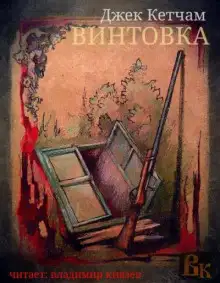 Обложка книги Винтовка