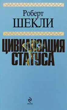 Обложка книги Пленники Манитори